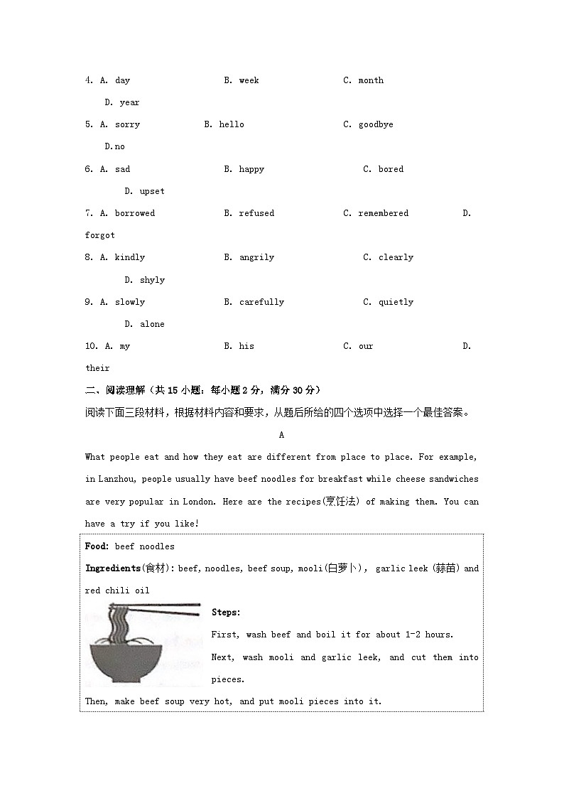 2023年甘肃兰州中考英语试题（Word版附答案）02