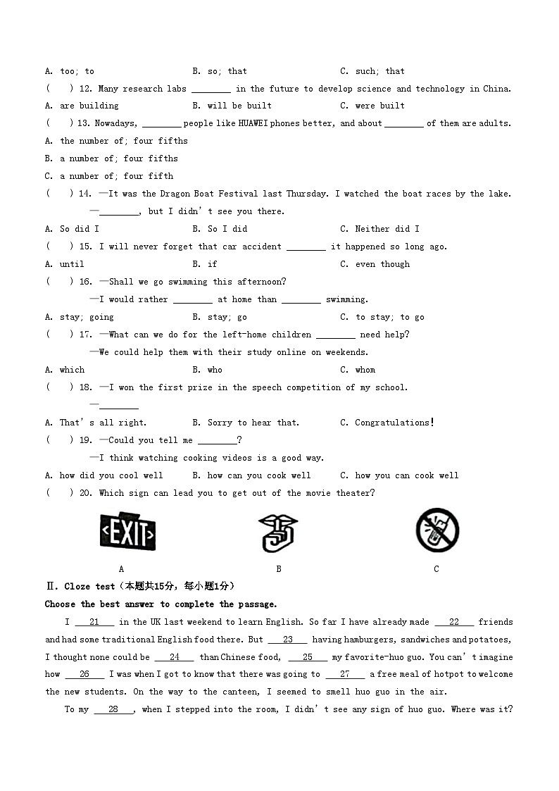 2023年黑龙江鹤岗中考英语真题（Word版附答案）02