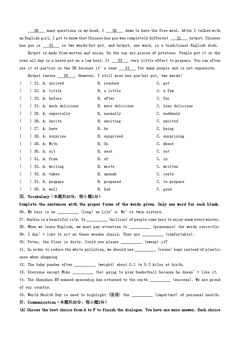 2023年黑龙江鹤岗中考英语真题（Word版附答案）03