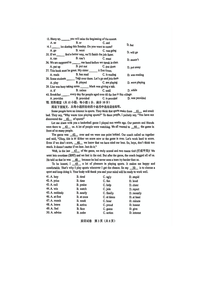 _2023年河北邯郸中考英语试题及答案03