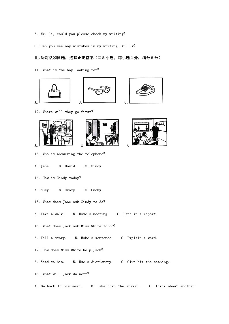 _2023年河北秦皇岛中考英语真题及答案02