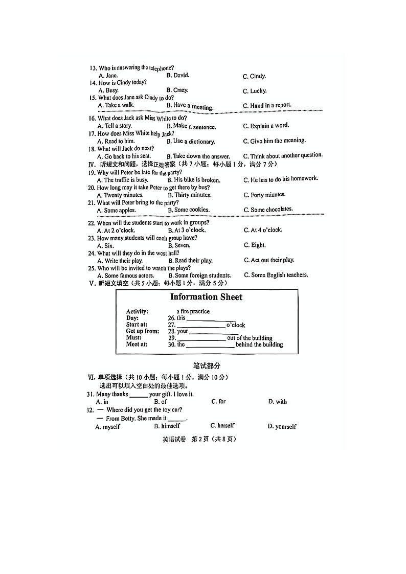 _2023年河北石家庄中考英语试题及答案02