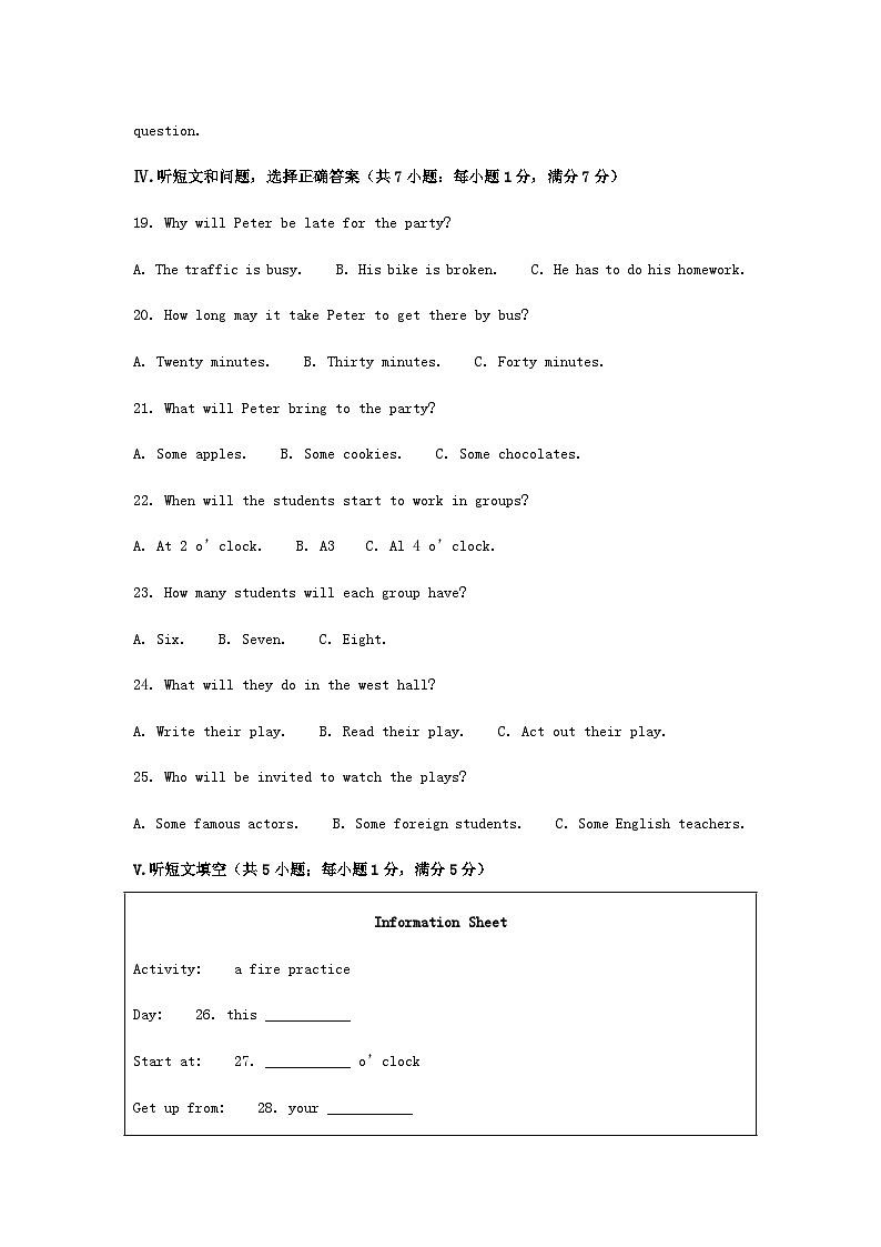 _2023年河北中考英语真题及答案03