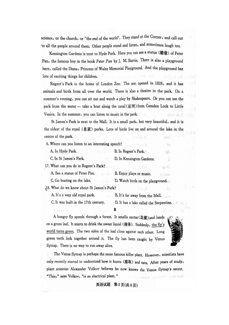 2023年山东省日照市中考英语真题第3页