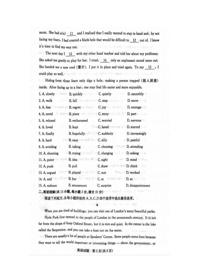 2023年山东省日照市中考英语真题第2页