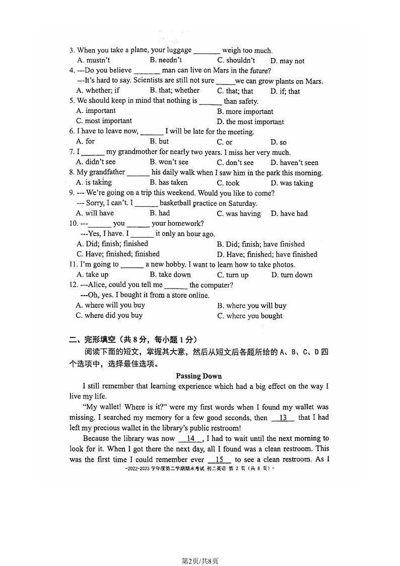 北京2中2022-2023八年级初二下学期期末英语试卷+答案第2页