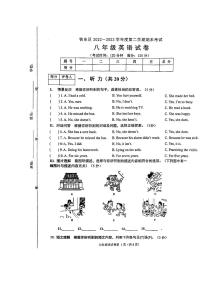 吉林省四平市铁东区2022-2023学年八年级下学期7月期末英语试题