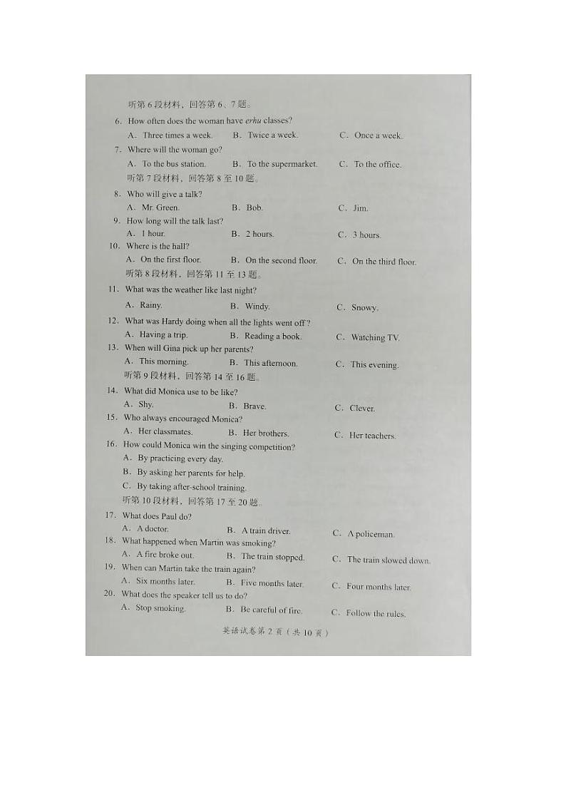 2023年四川省内江市中考英语真题02