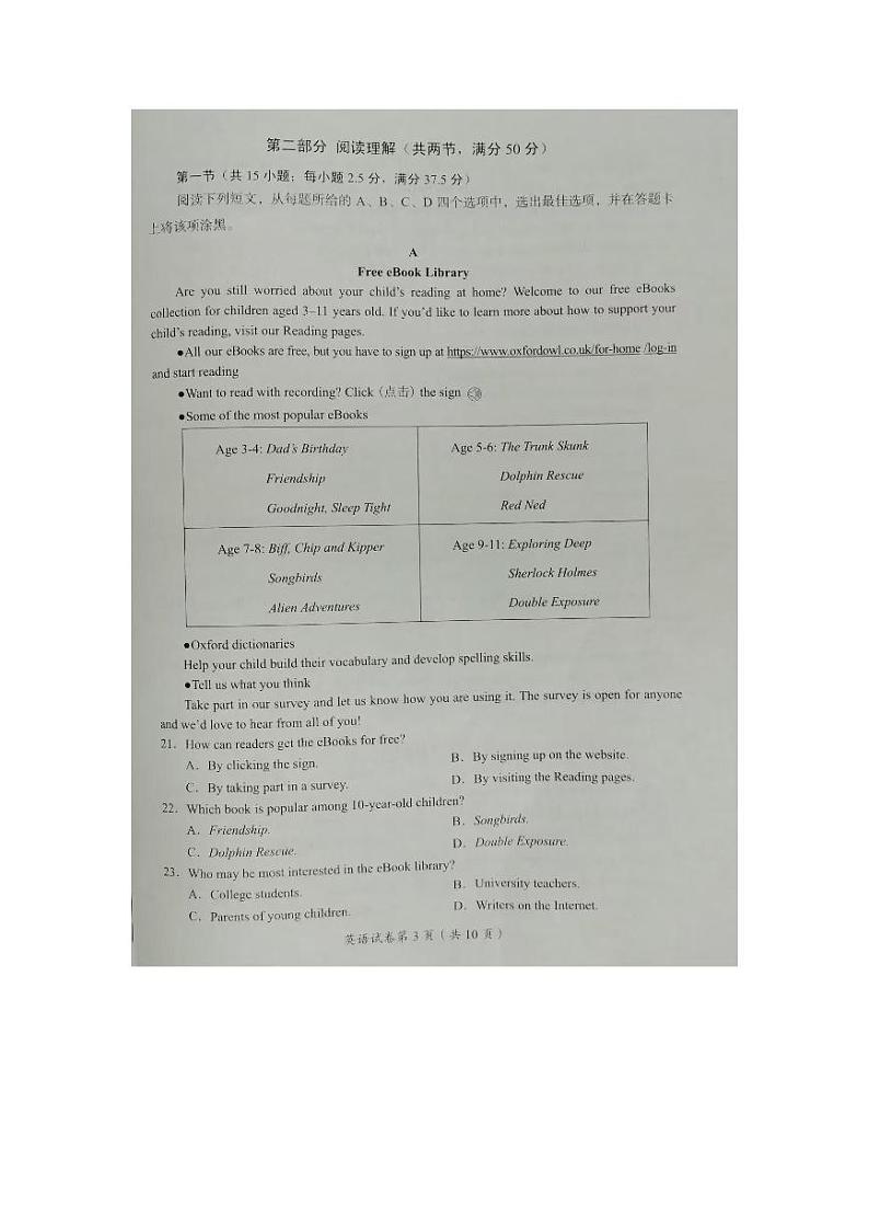 2023年四川省内江市中考英语真题03