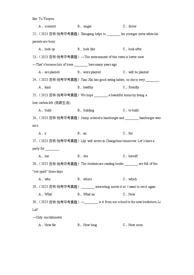 吉林省卷（2021-2023）中考英语真题分题型分类汇编-01选择题03