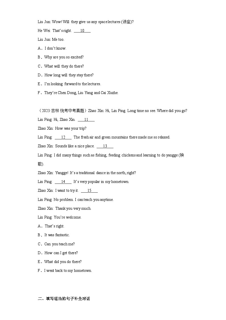 吉林省卷（2021-2023）中考英语真题分题型分类汇编-03补全对话短文填空02