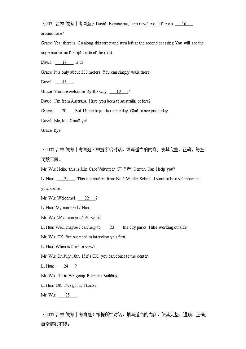 吉林省卷（2021-2023）中考英语真题分题型分类汇编-03补全对话短文填空03