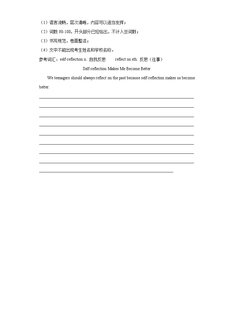 吉林省卷（2021-2023）中考英语真题分题型分类汇编-04作文第3页