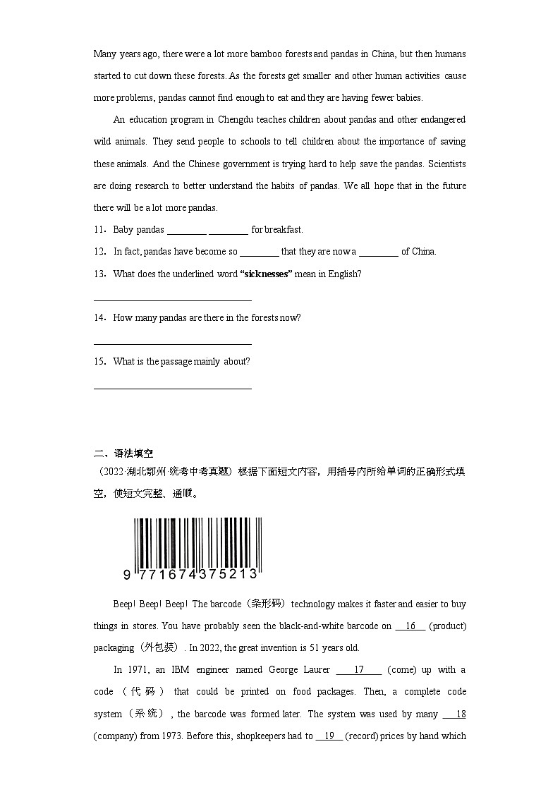 湖北鄂州三年（2021-2023）中考英语真题分题型分类汇编-04多任务阅读、短语填空第3页