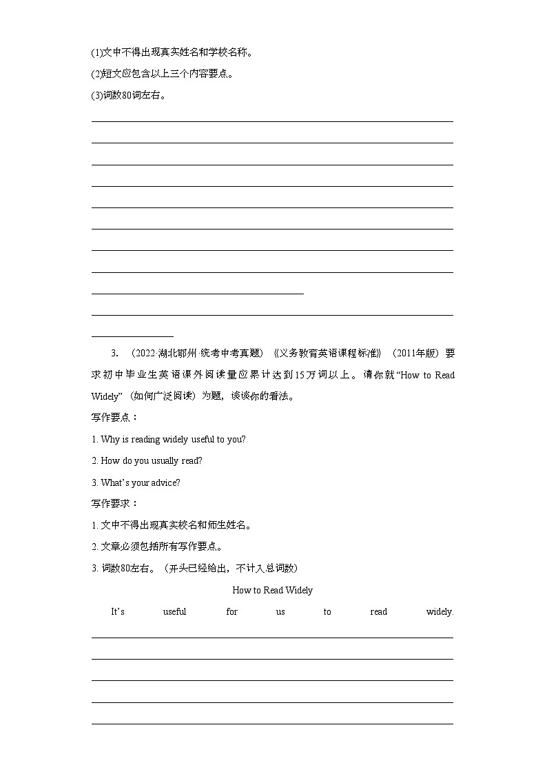 湖北鄂州三年（2021-2023）中考英语真题分题型分类汇编-05作文02