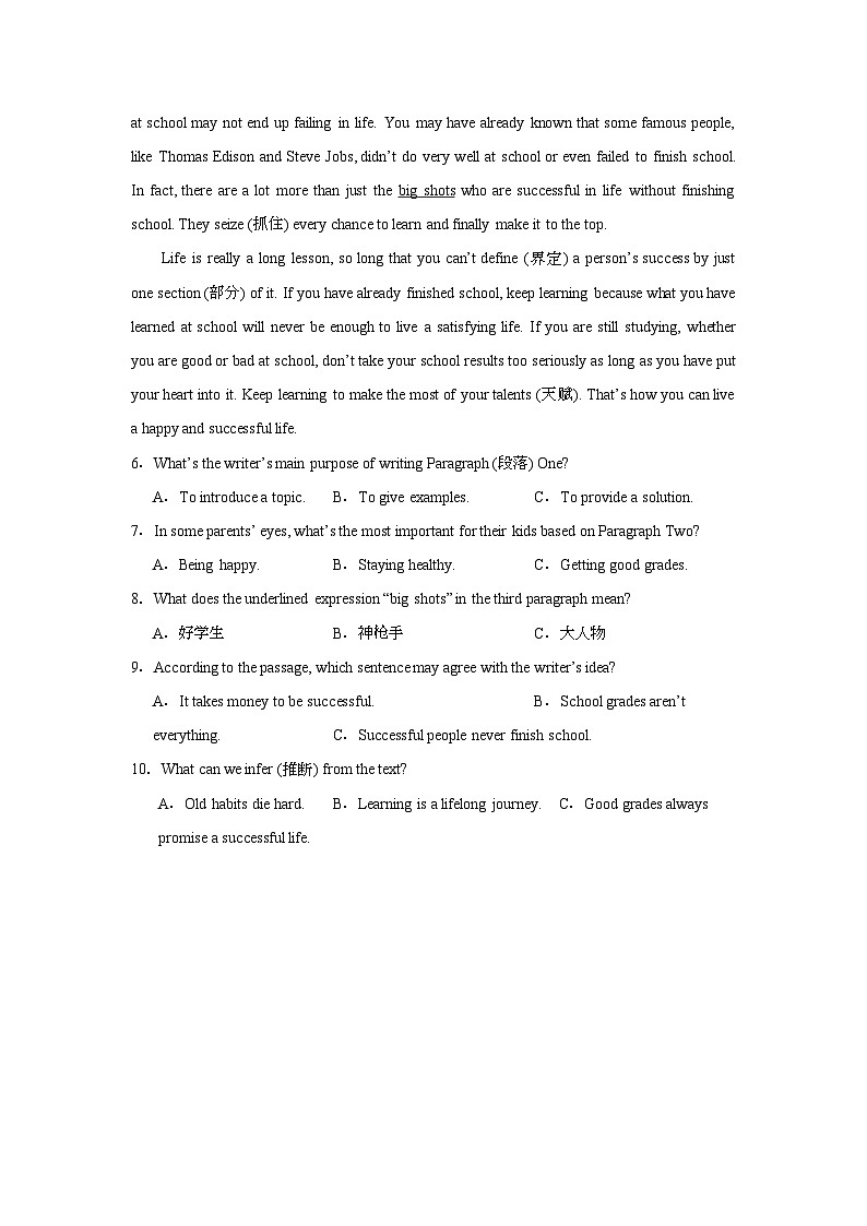 湖南长沙三年（2021-2023）中考英语真题分题型分类汇编-01阅读理解第3页