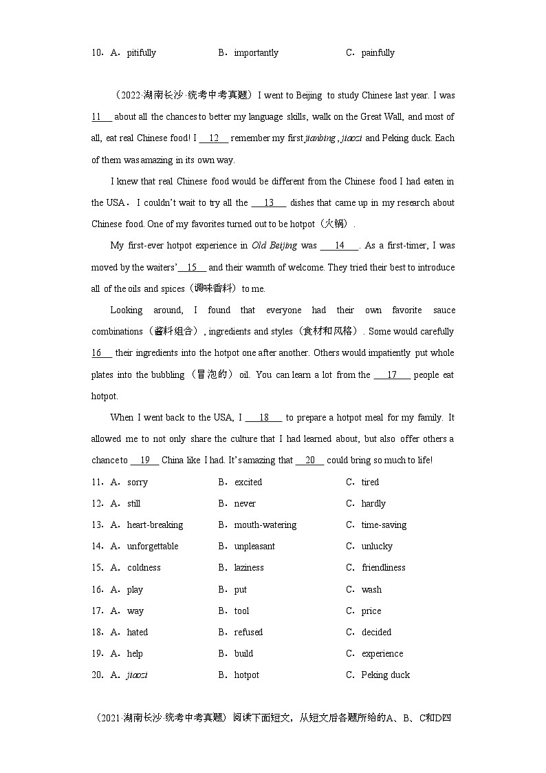 湖南长沙三年（2021-2023）中考英语真题分题型分类汇编-02完形填空02
