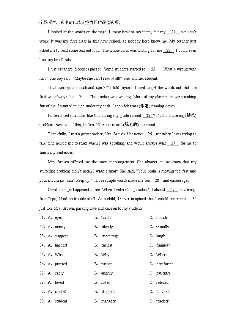 湖南长沙三年（2021-2023）中考英语真题分题型分类汇编-02完形填空03