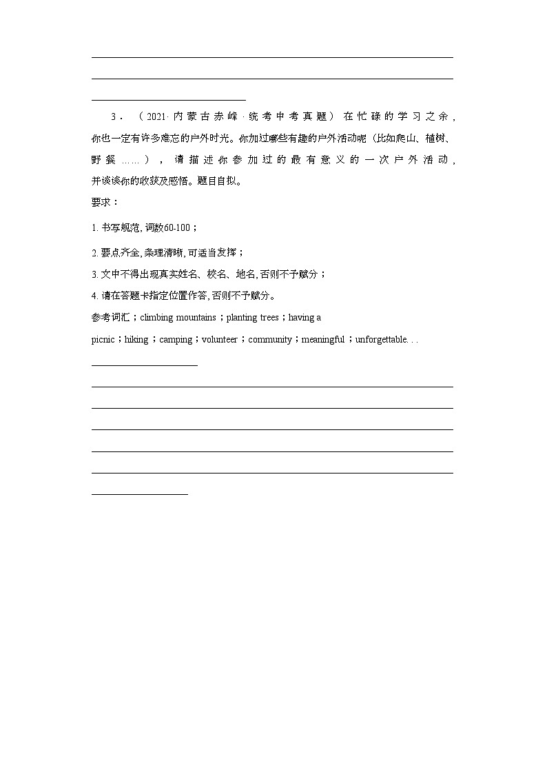 内蒙古赤峰三年（2021-2023）中考英语真题分题型分类汇编-03作文第3页