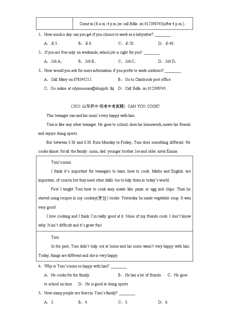 山东济宁三年（2021-2023）中考英语真题分题型分类汇编-01阅读单选02