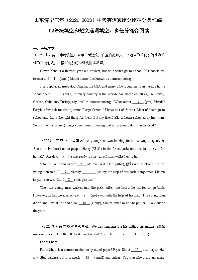 山东济宁三年（2021-2023）中考英语真题分题型分类汇编-02语法填空和短文选词填空、多任务混合01