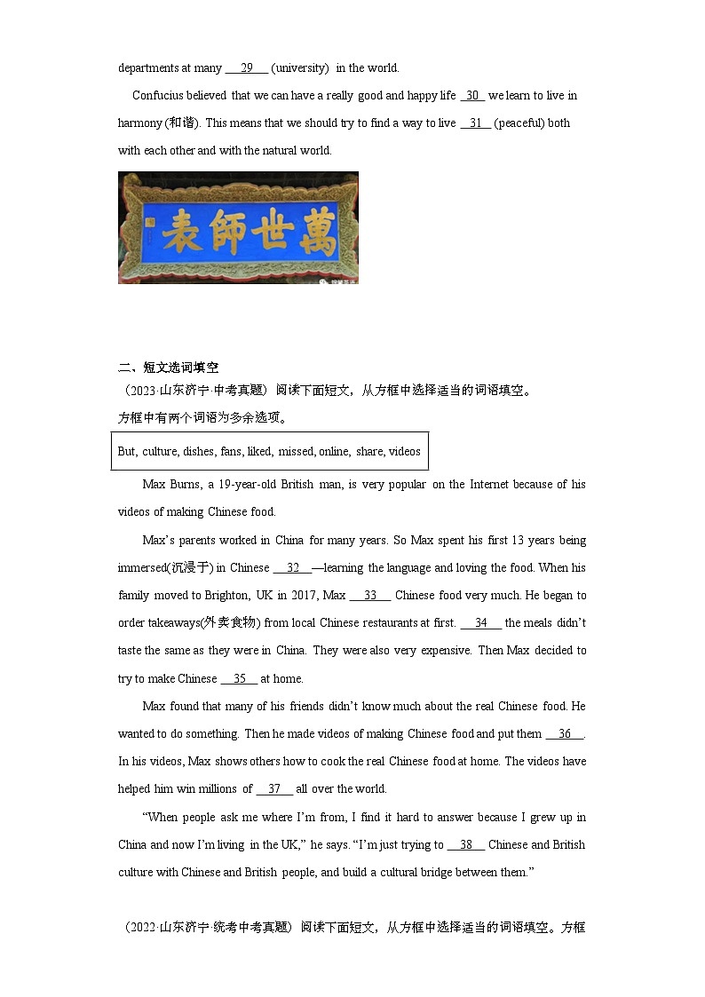 山东济宁三年（2021-2023）中考英语真题分题型分类汇编-02语法填空和短文选词填空、多任务混合03