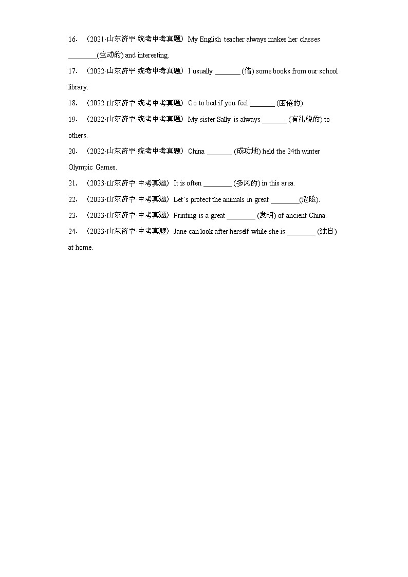 山东济宁三年（2021-2023）中考英语真题分题型分类汇编-03完成句子02