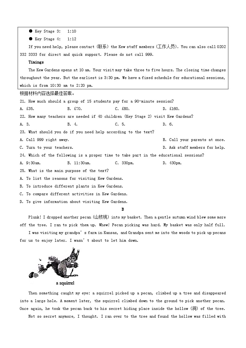 _2023年河南焦作中考英语真题及答案03