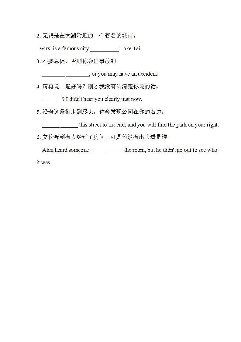 人教版初中英语九年级全册 Unit 3 Could you please tell me where the restrooms are SectionA 2a-2d同步练习第2页