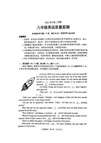 广东省广州市海珠区2022-2023八年级初二下册期末英语试卷+答案