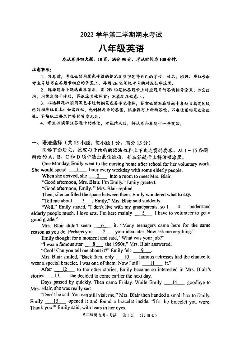 广东省广州市天河区2022-2023八年级初二下册期末英语试卷+答案01