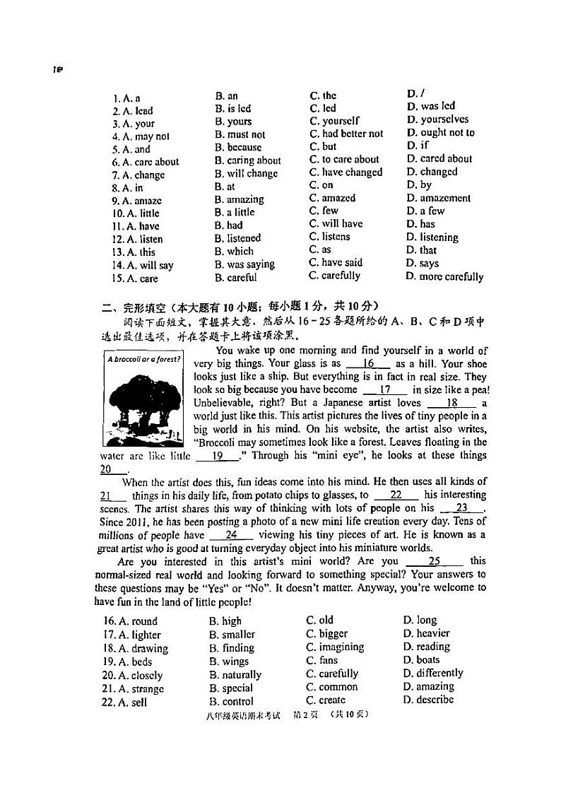 广东省广州市天河区2022-2023八年级初二下册期末英语试卷+答案02