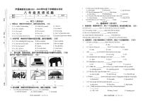 吉林省四平市伊通县2022-2023学年八年级下学期英语期末试卷