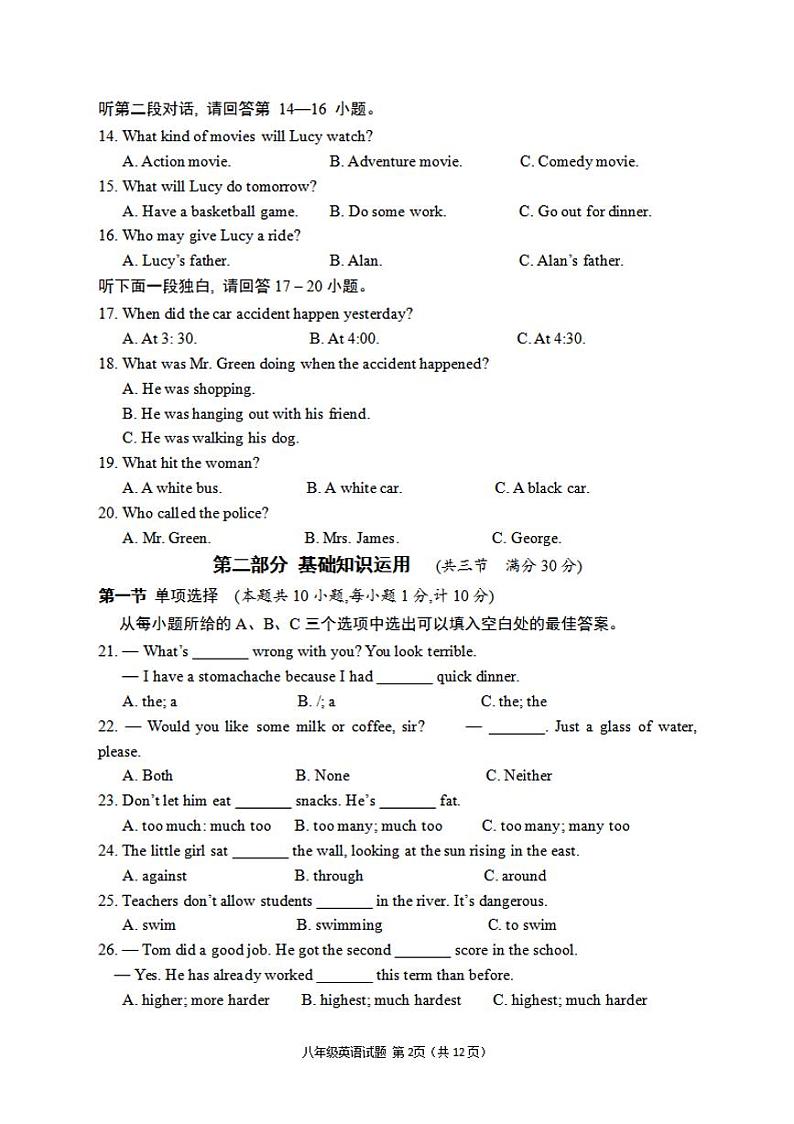 2023年【八年级下册英语】期末考试真题 含答案02