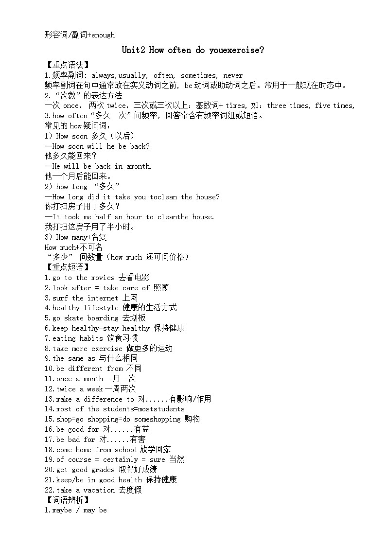 初中英语人教版八年级上册知识点汇总（分单元编排）02