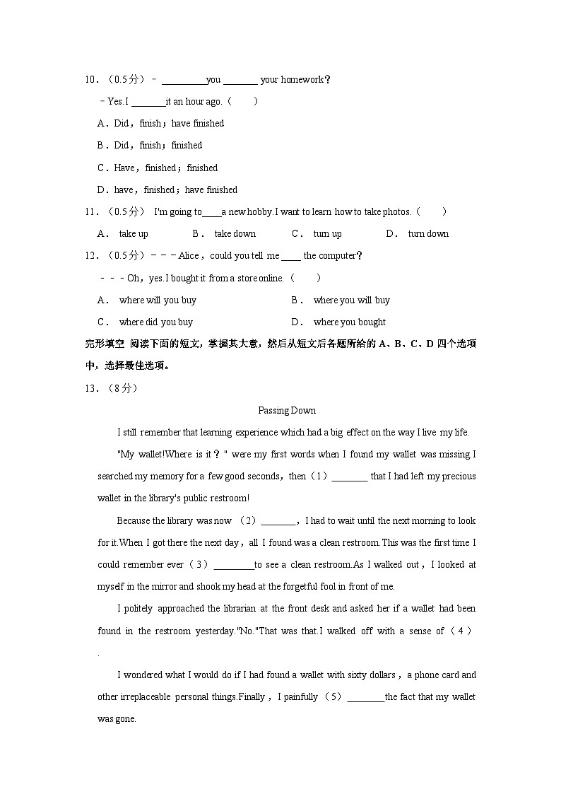 2022-2023学年北京二中教育集团八年级（下）期末英语试卷（含答案解析）02