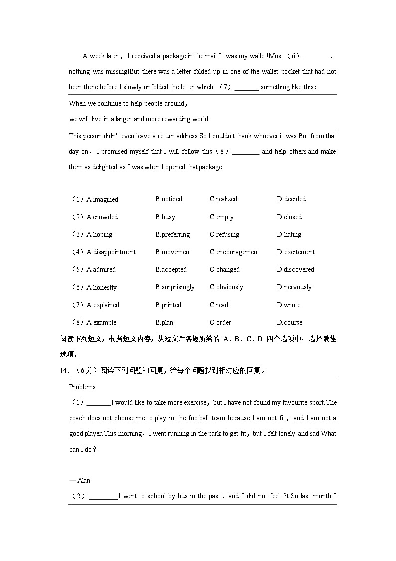 2022-2023学年北京二中教育集团八年级（下）期末英语试卷（含答案解析）03