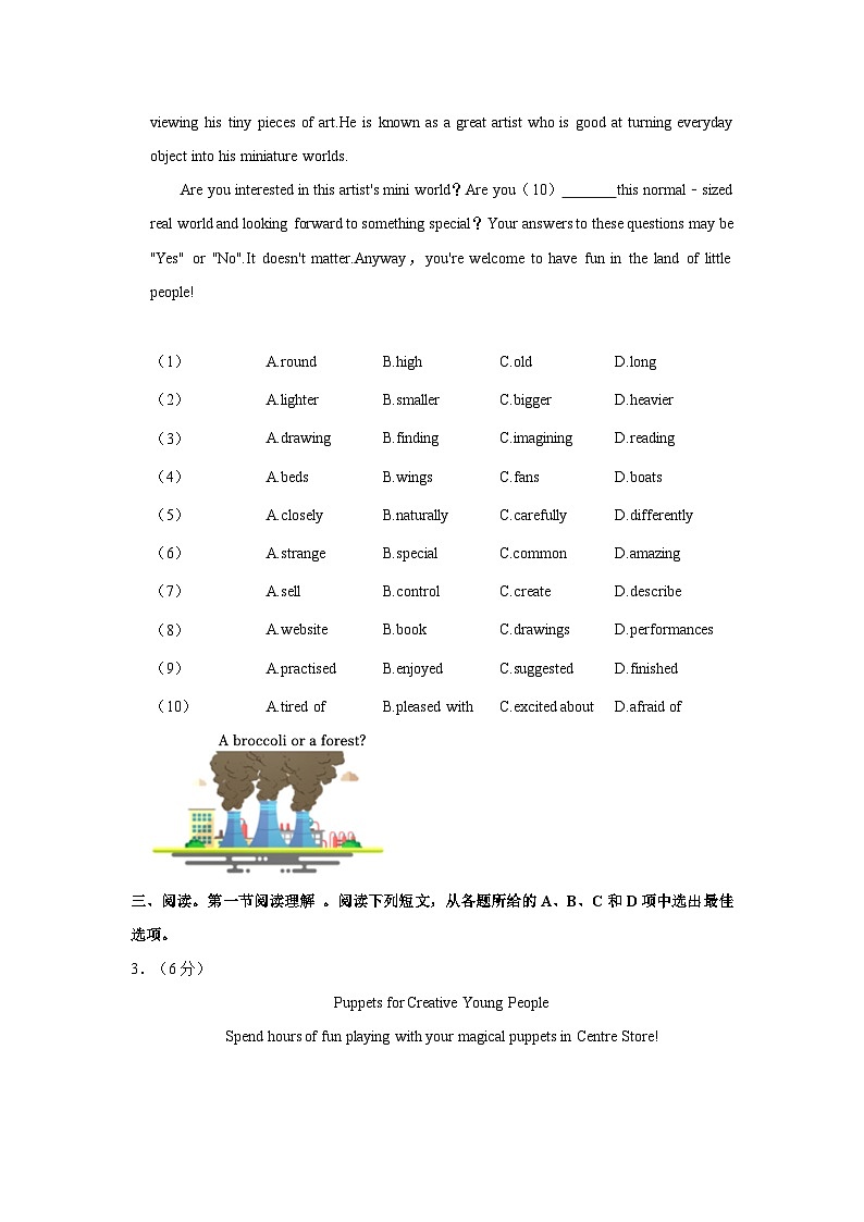 2022-2023学年广东省广州市华南师大附中八年级（下）期末英语试卷（含答案解析）第3页