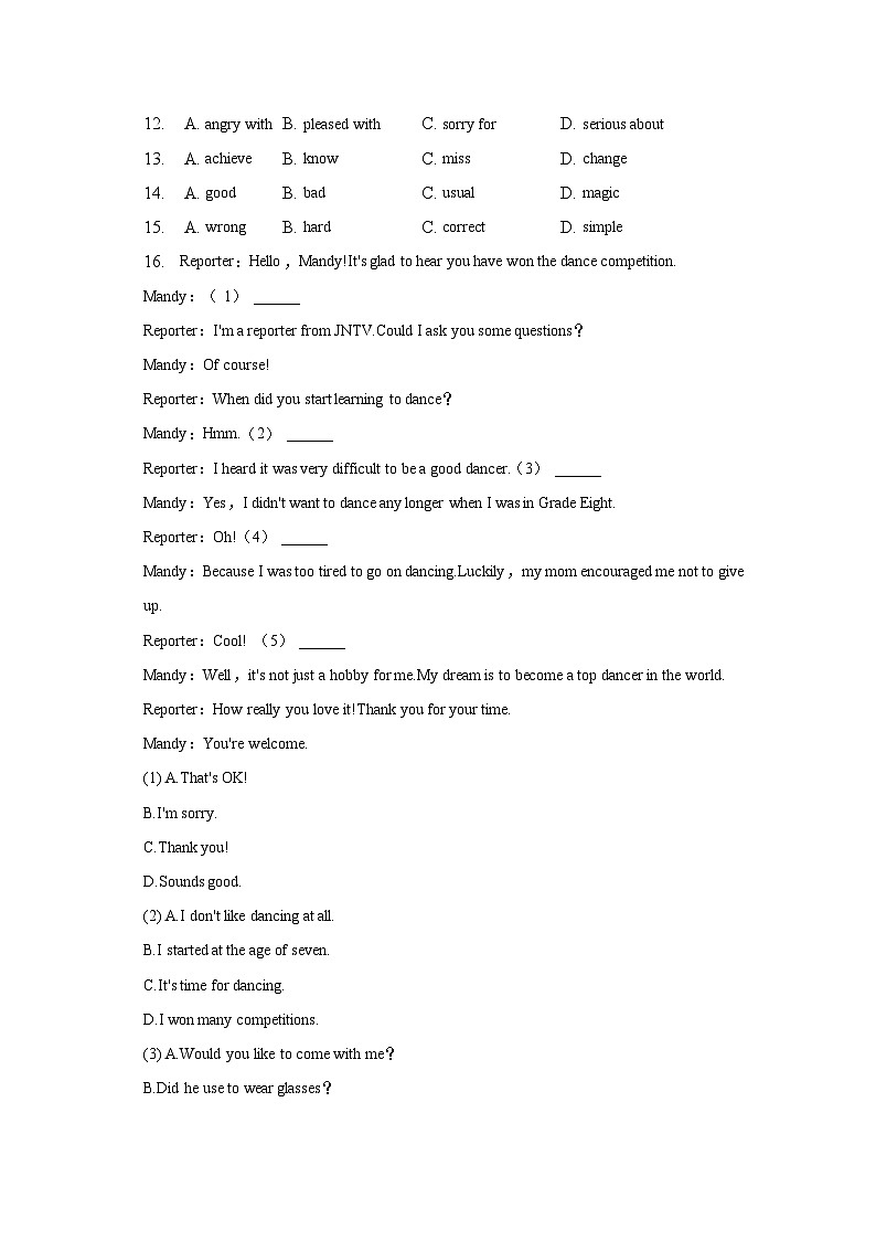 2022-2023学年山东省济南市商河县八年级（下）期末英语试卷02