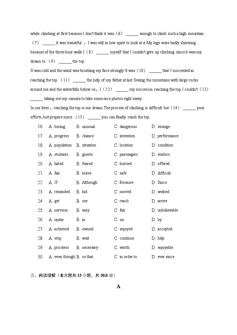 2022-2023学年湖北省武汉市洪山区八年级（下）期末英语试卷第3页