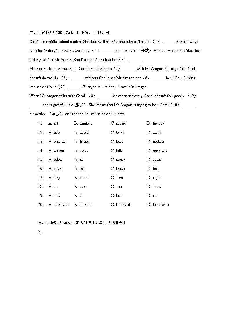 2022-2023学年重庆市大渡口区七年级（下）期末英语试卷第2页