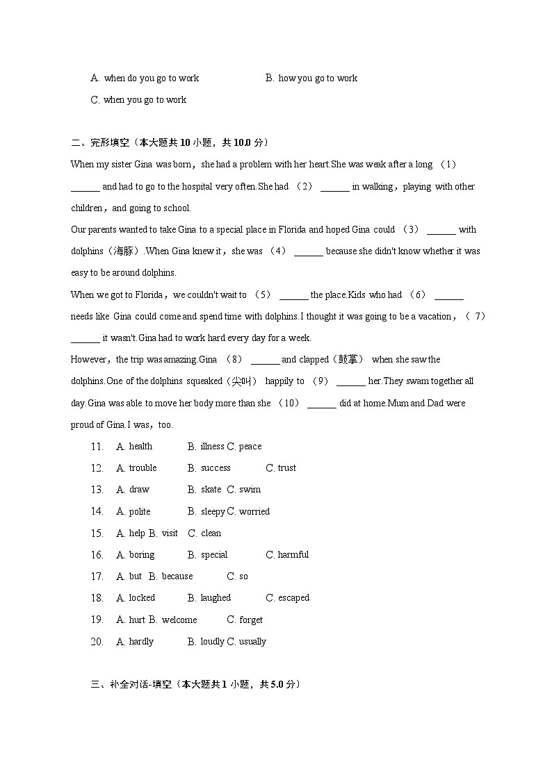 2022-2023学年广西南宁市八年级（下）期末英语试卷第2页