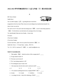 2022-2023学年河南省郑州市二七区七年级（下）期末英语试卷