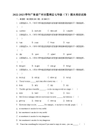 2022-2023学年广东省广州市荔湾区七年级（下）期末英语试卷