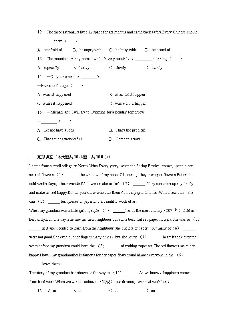 2022-2023学年天津市滨海新区八年级（下）期末英语试卷02