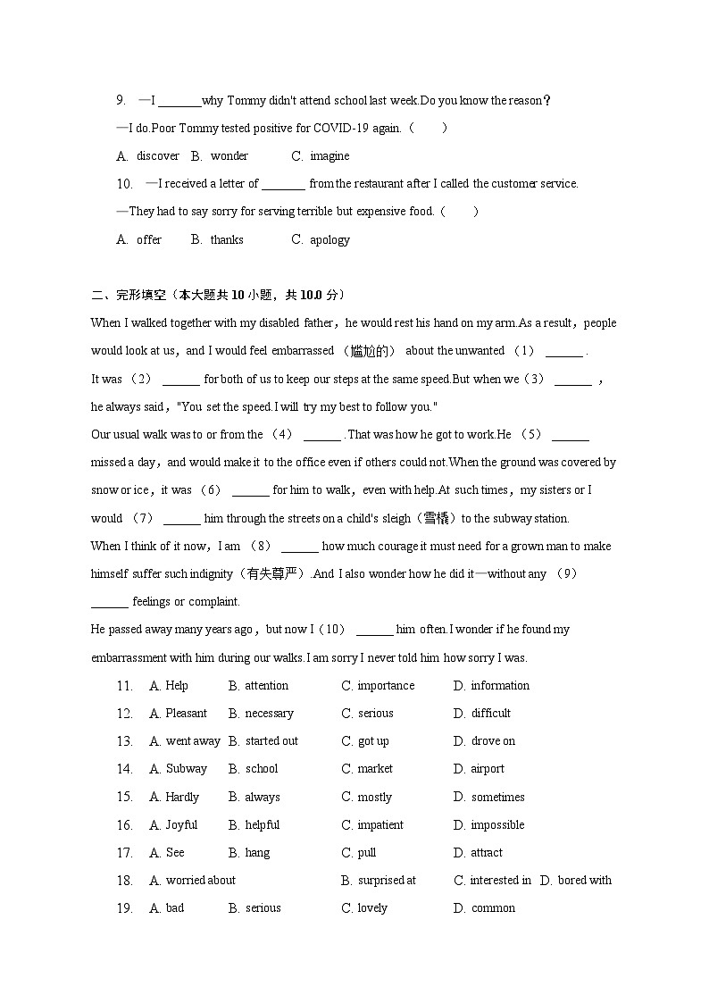 2022-2023学年广东省深圳市宝安区八年级（下）期末英语试卷02
