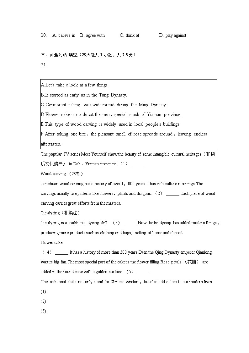 2022-2023学年广东省深圳市宝安区八年级（下）期末英语试卷03