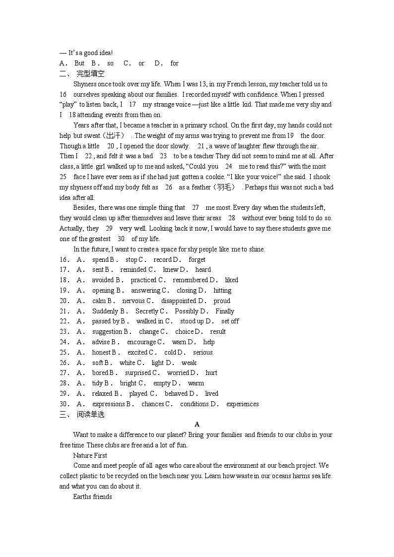 _2021年内蒙古阿拉善中考英语真题及答案02