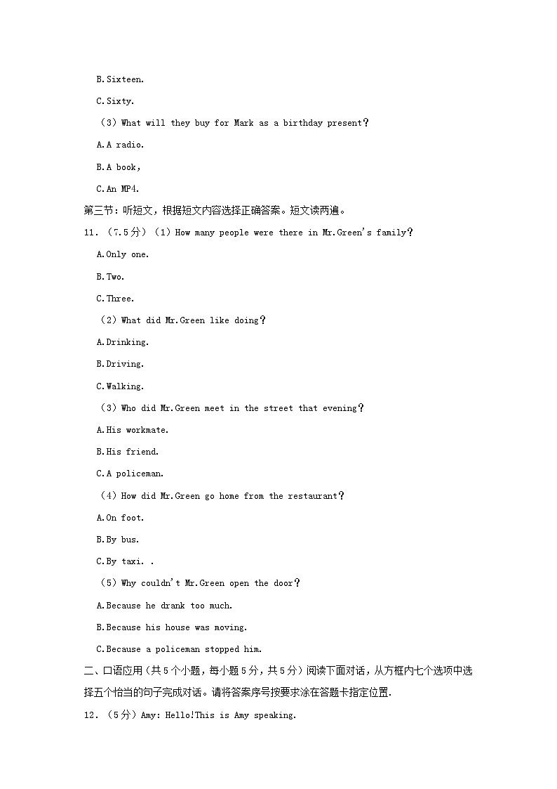 _2021年内蒙古赤峰市中考英语真题及答案03