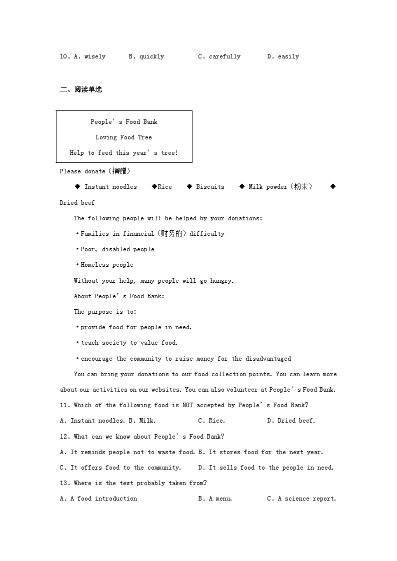 _2021年内蒙古鄂尔多斯中考英语真题及答案第2页